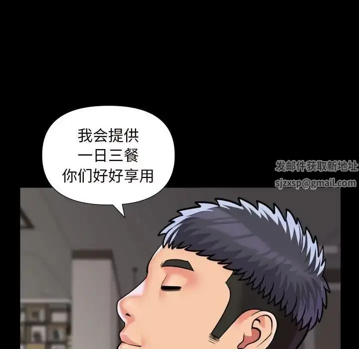 漫画《敲开你的门》第75话第57张图