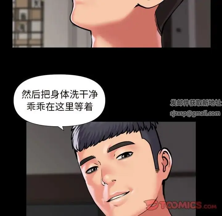 漫画《敲开你的门》第75话第58张图