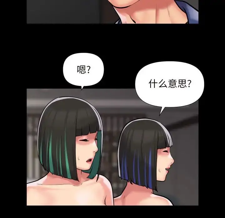 漫画《敲开你的门》第75话第59张图