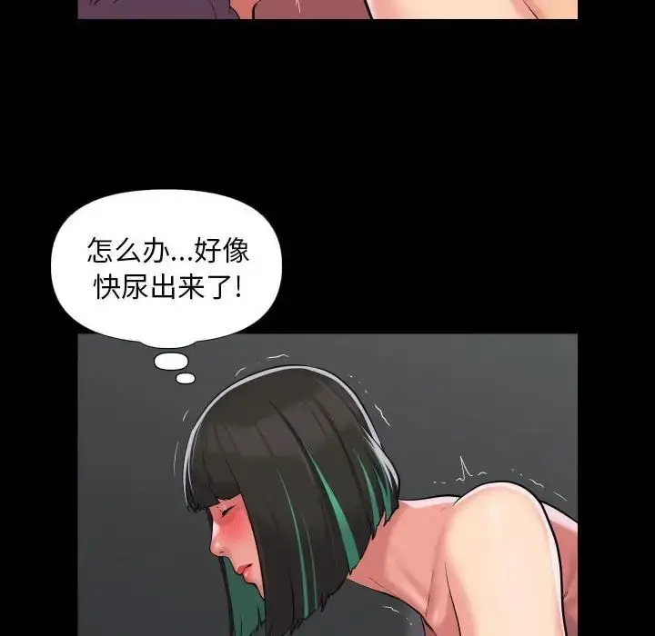 漫画《敲开你的门》第75话第8张图