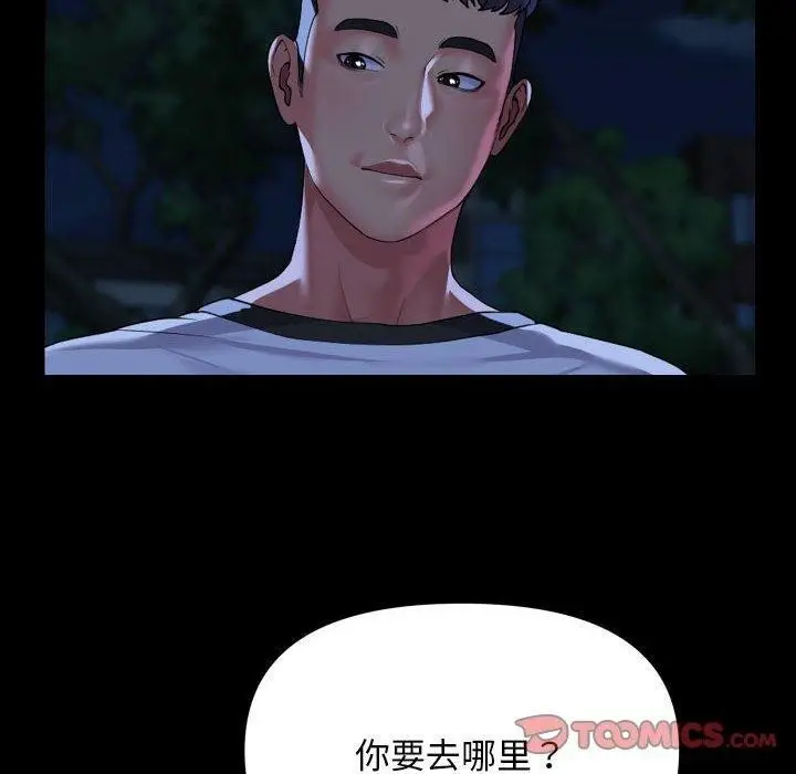 漫画《敲开你的门》第134话第10张图