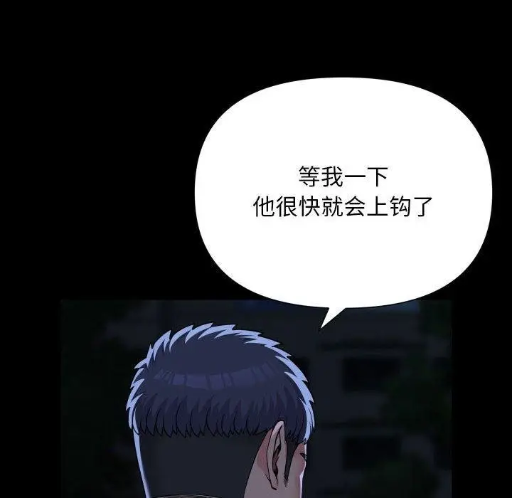 漫画《敲开你的门》第134话第12张图