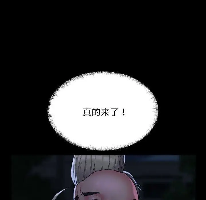 漫画《敲开你的门》第134话第19张图