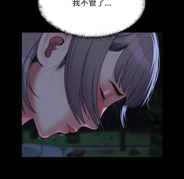漫画《敲开你的门》第134话第21张图