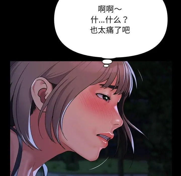 漫画《敲开你的门》第134话第28张图
