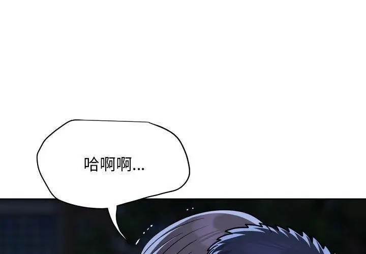 漫画《敲开你的门》第134话第3张图