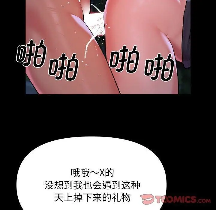 漫画《敲开你的门》第134话第30张图
