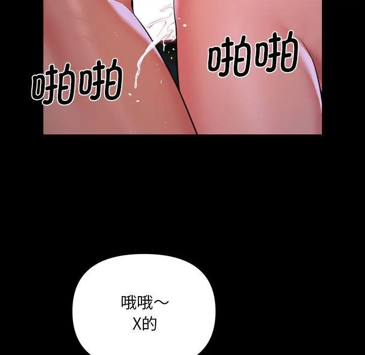漫画《敲开你的门》第134话第33张图