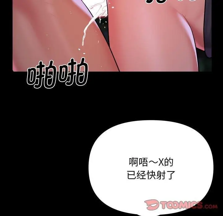 漫画《敲开你的门》第134话第38张图