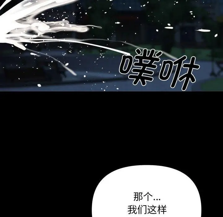 漫画《敲开你的门》第134话第45张图