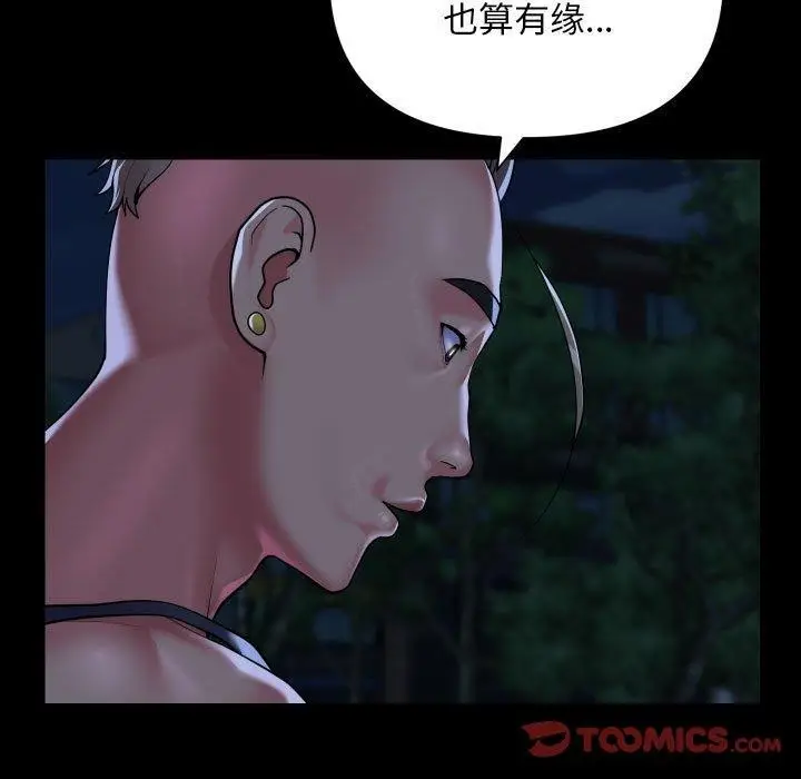 漫画《敲开你的门》第134话第46张图