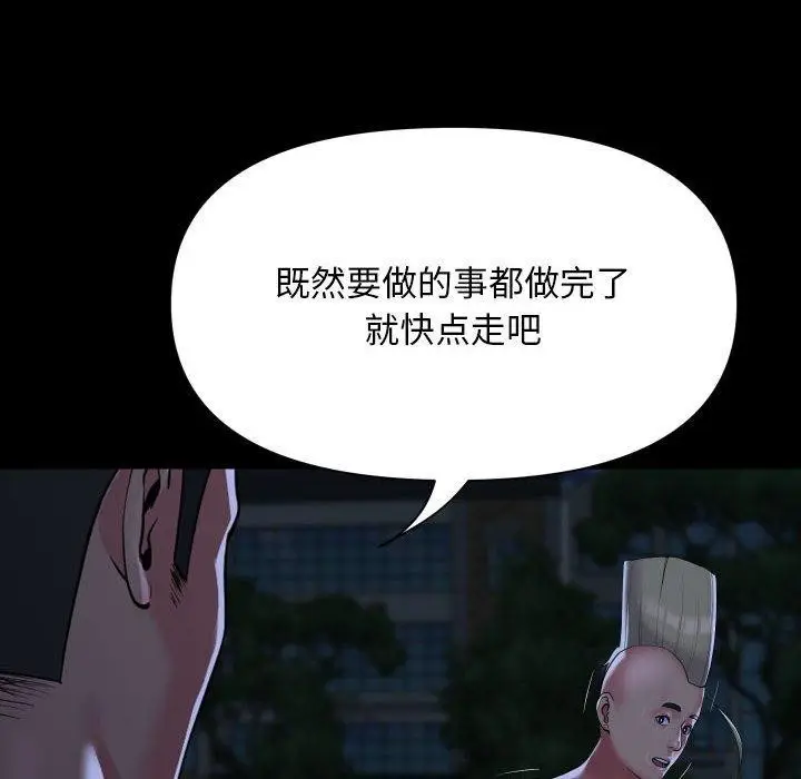 漫画《敲开你的门》第134话第47张图