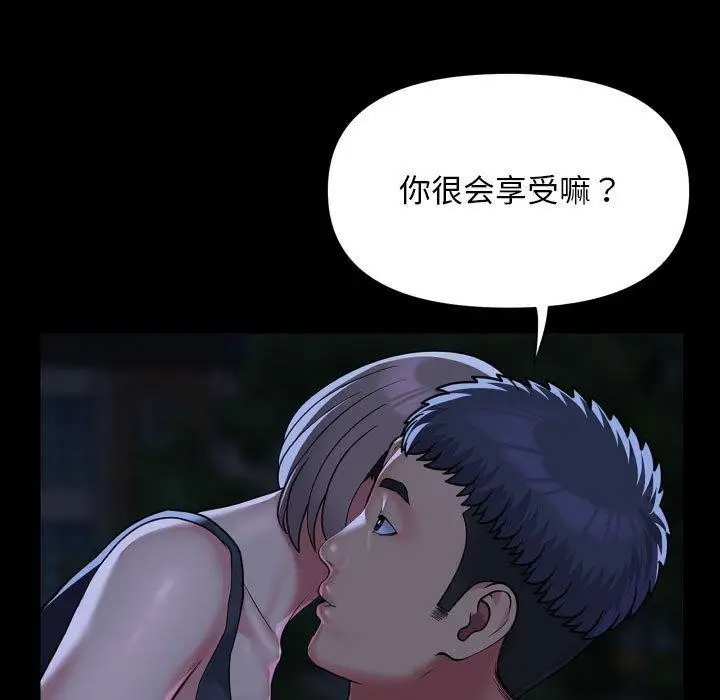 漫画《敲开你的门》第134话第5张图