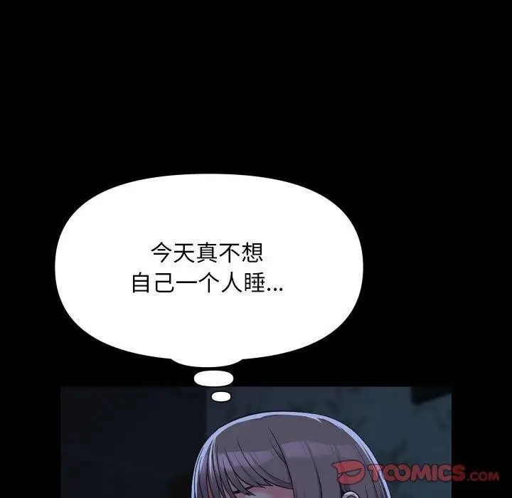 漫画《敲开你的门》第134话第54张图