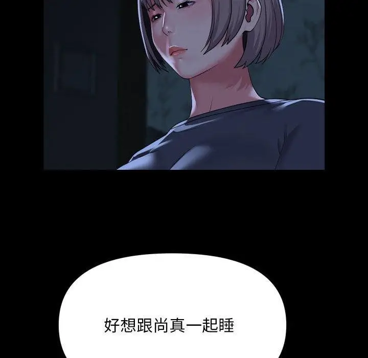 漫画《敲开你的门》第134话第55张图