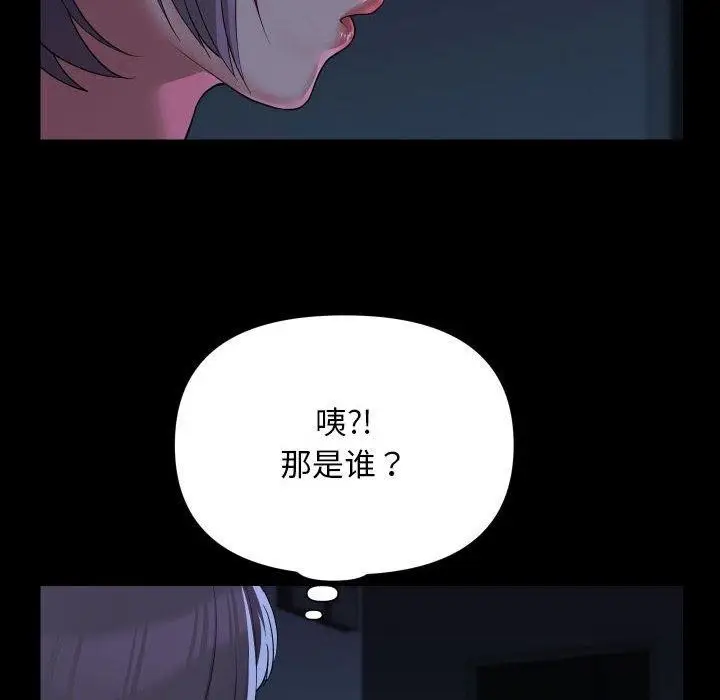 漫画《敲开你的门》第134话第61张图