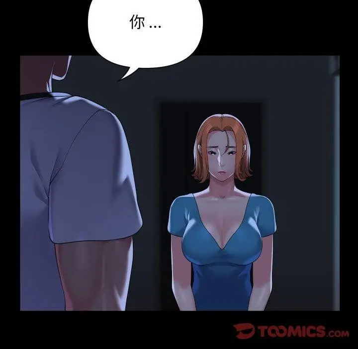漫画《敲开你的门》第134话第66张图