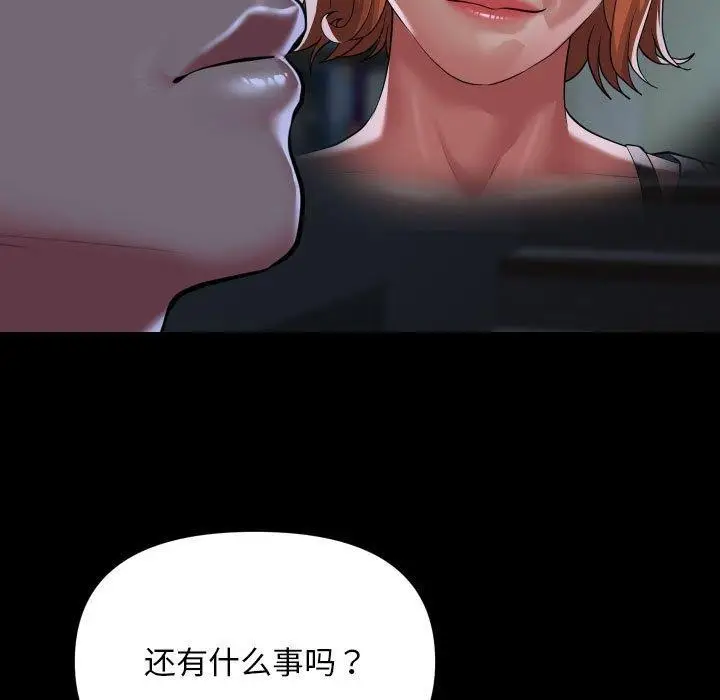 漫画《敲开你的门》第134话第68张图