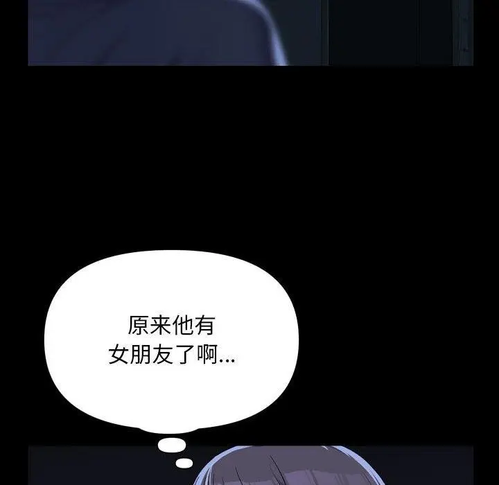 漫画《敲开你的门》第134话第71张图