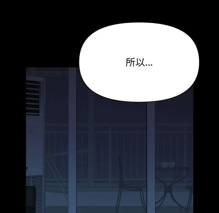 漫画《敲开你的门》第134话第73张图