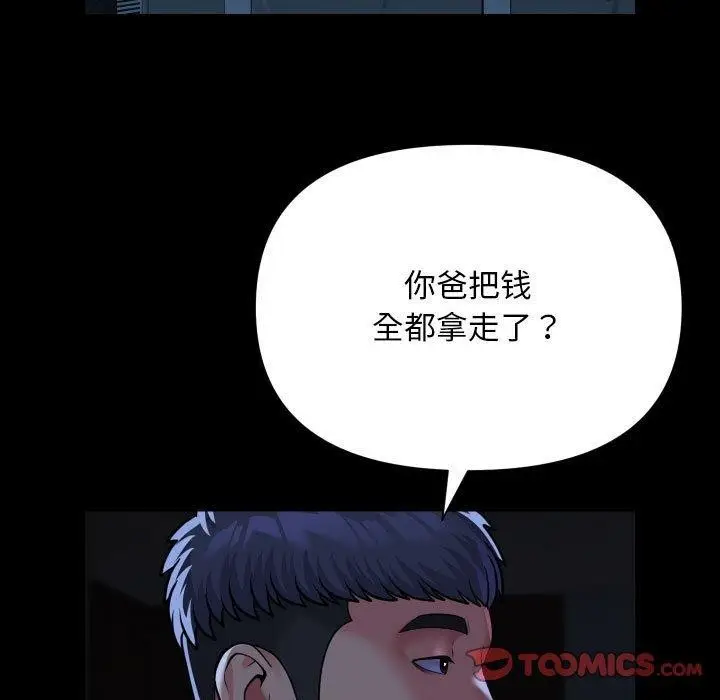 漫画《敲开你的门》第134话第74张图