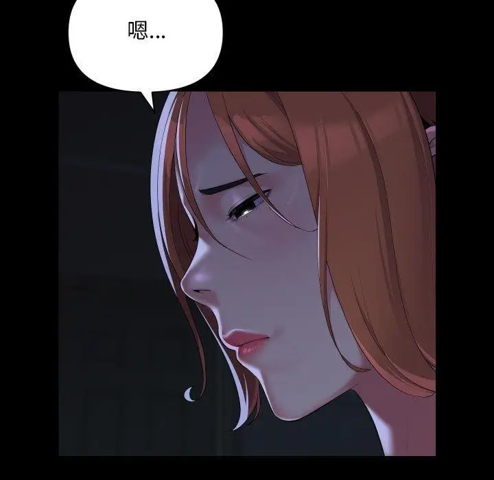 漫画《敲开你的门》第134话第76张图