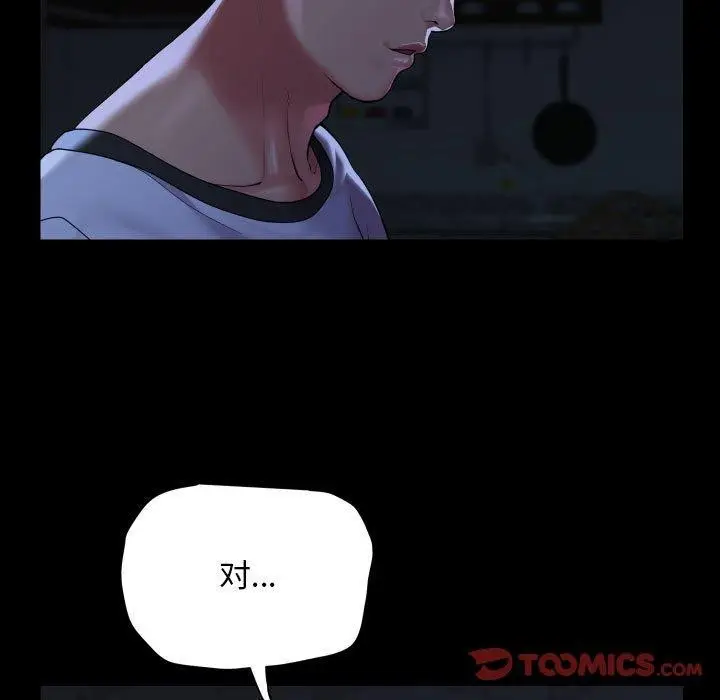 漫画《敲开你的门》第134话第78张图