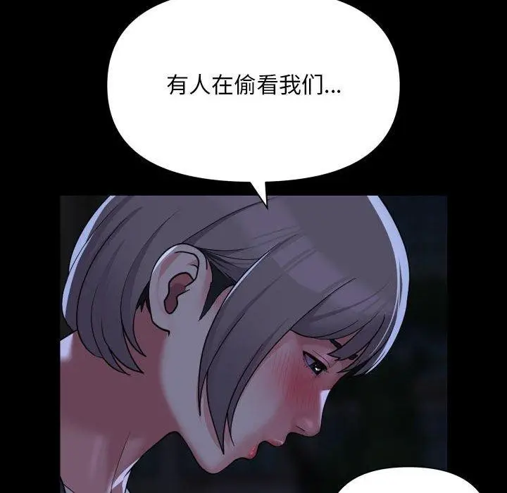 漫画《敲开你的门》第134话第8张图