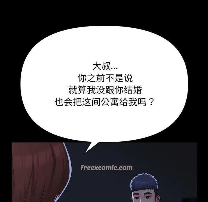 漫画《敲开你的门》第134话第80张图