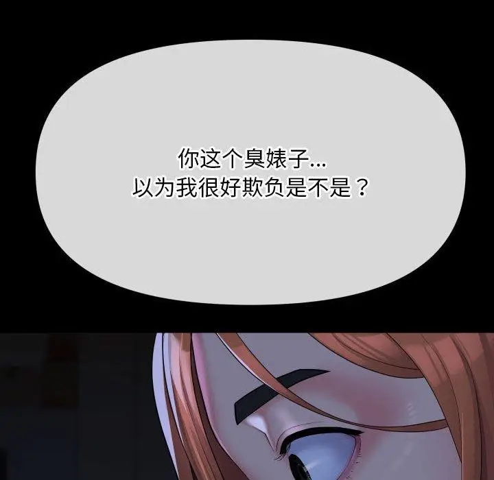 漫画《敲开你的门》第134话第83张图