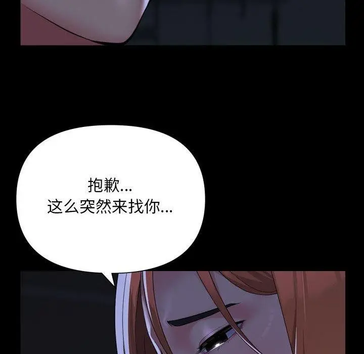 漫画《敲开你的门》第134话第87张图