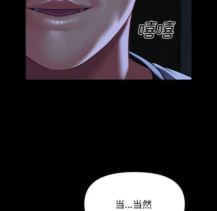 漫画《敲开你的门》第134话第91张图