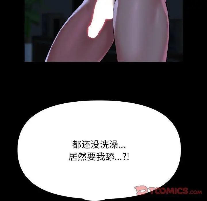 漫画《敲开你的门》第134话第94张图