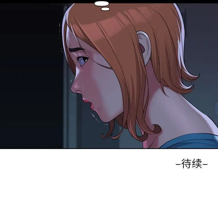 漫画《敲开你的门》第134话第95张图