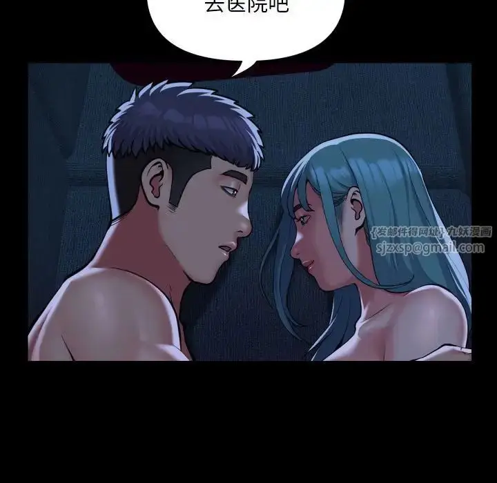 漫画《敲开你的门》第85话第11张图