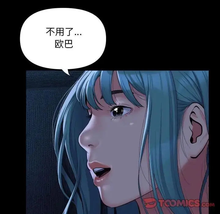 漫画《敲开你的门》第85话第12张图