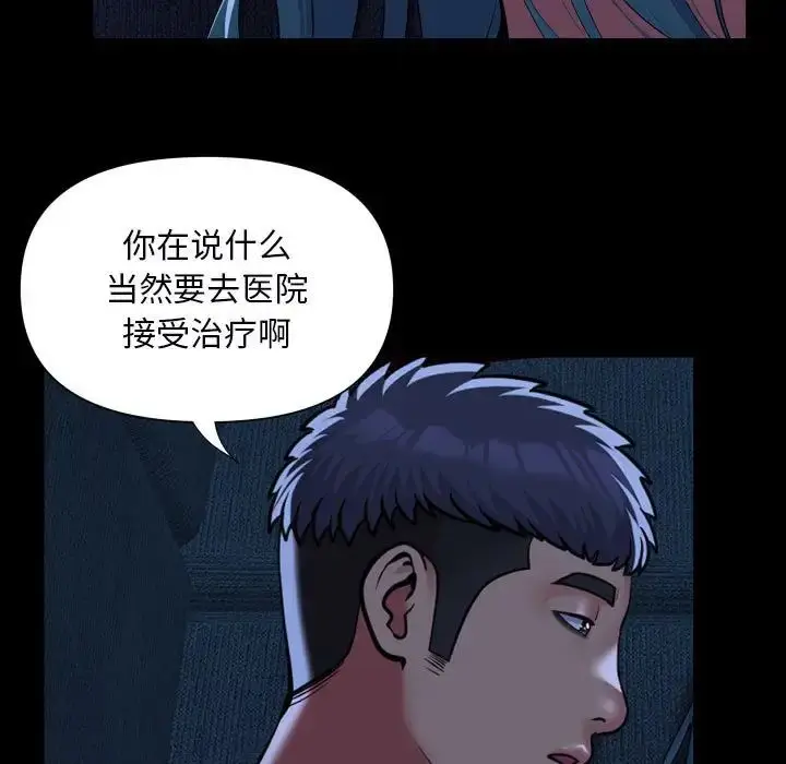 漫画《敲开你的门》第85话第13张图