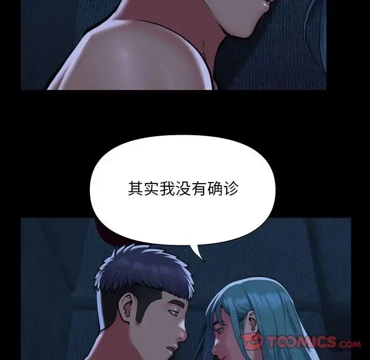 漫画《敲开你的门》第85话第14张图