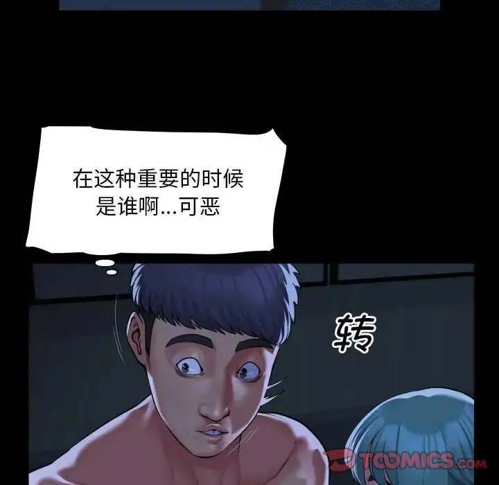 漫画《敲开你的门》第85话第20张图