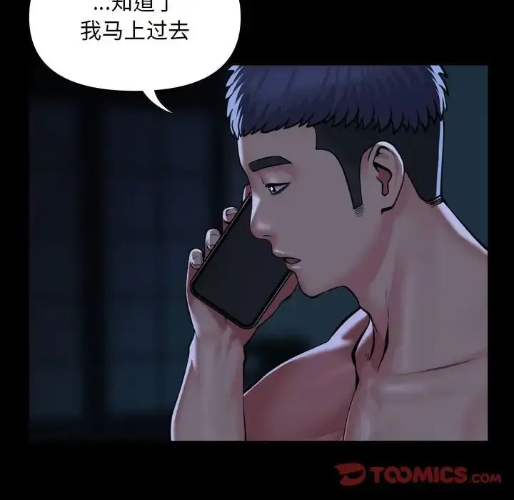 漫画《敲开你的门》第85话第24张图