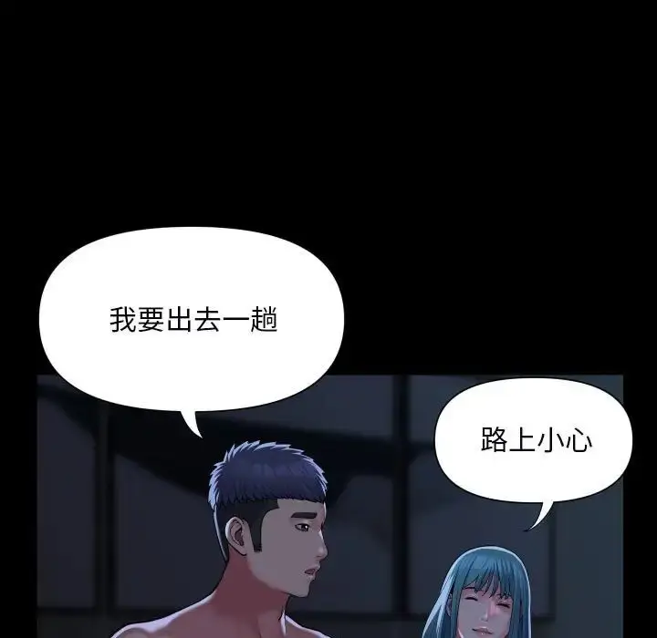 漫画《敲开你的门》第85话第25张图