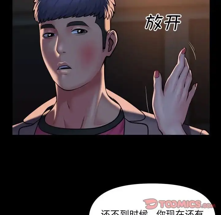 漫画《敲开你的门》第85话第52张图