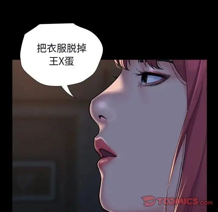 漫画《敲开你的门》第85话第54张图
