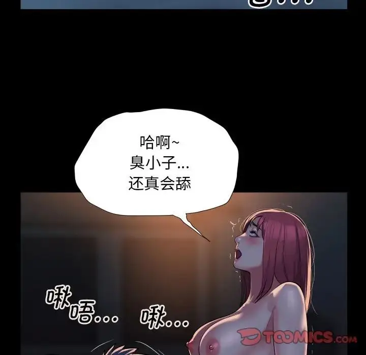 漫画《敲开你的门》第85话第70张图