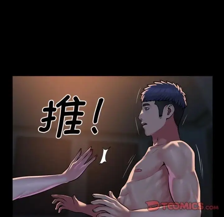 漫画《敲开你的门》第85话第74张图