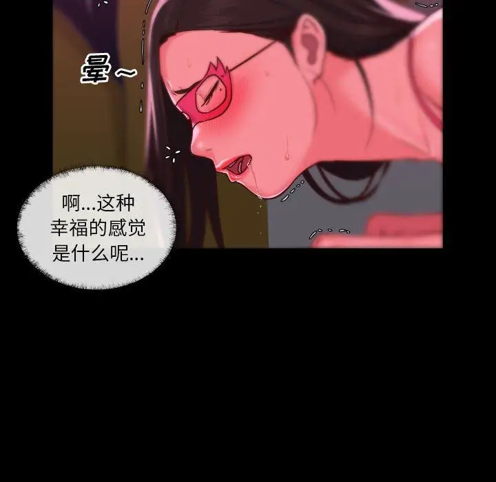 漫画《敲开你的门》第20话第39张图