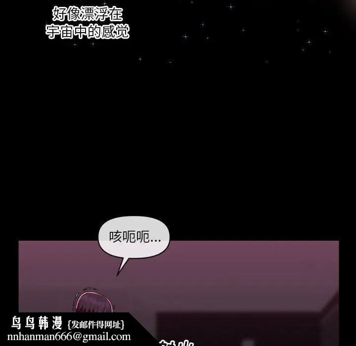 漫画《敲开你的门》第20话第41张图