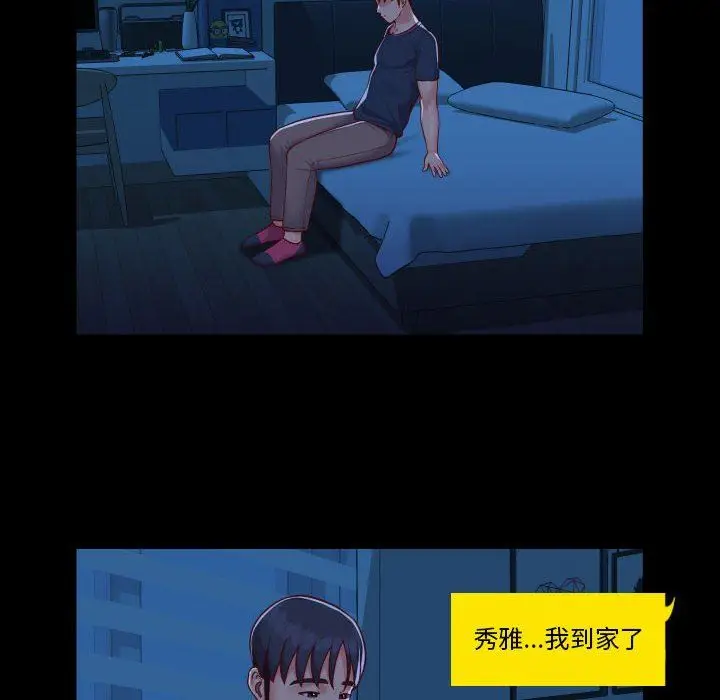 漫画《敲开你的门》第20话第47张图