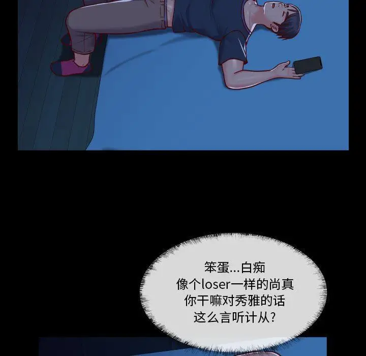 漫画《敲开你的门》第20话第50张图
