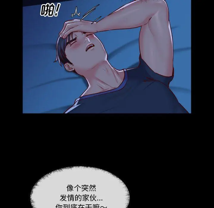 漫画《敲开你的门》第20话第51张图